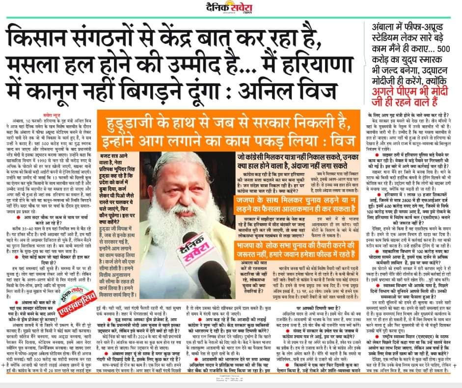 अनिल विज को कोई भी मंत्री पद ना देना , क्या कारण हो सकता है.. ???🤔🤔