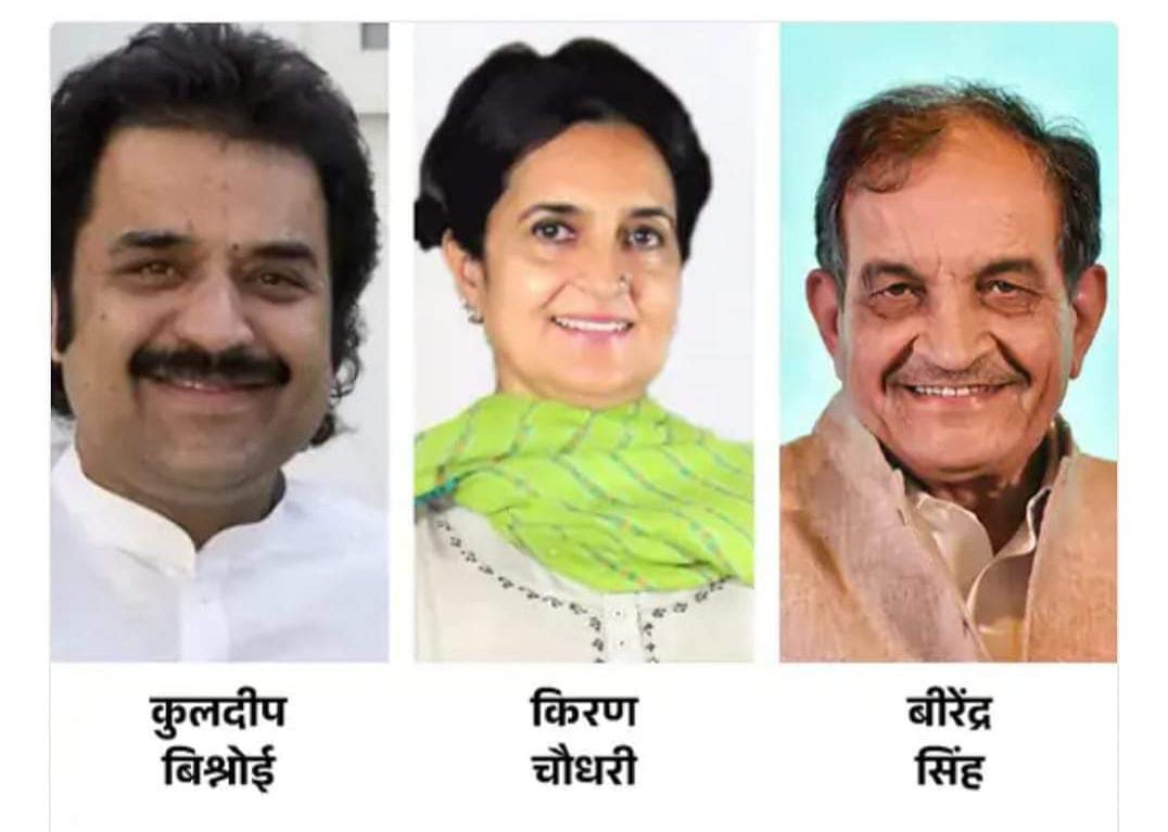 BJP Congress के खेल में फसे हरियाणा के 3 सियासी परिवार ।